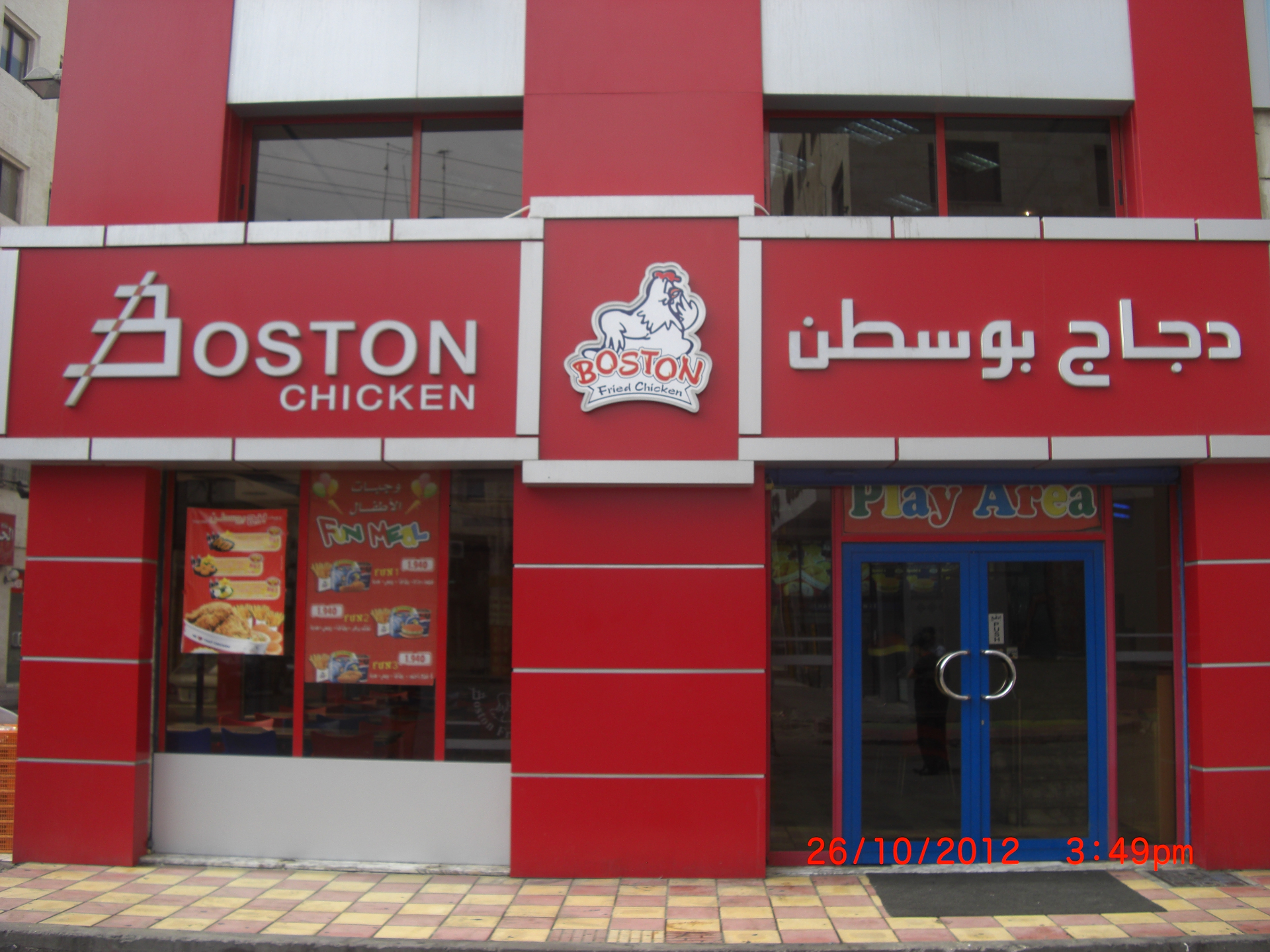 Boston Chicken 1